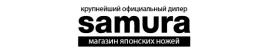 Samura Официальный интернет магазин японских ножей Samura Официальный интернет магазин японских ножей