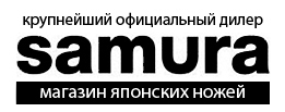 Samura Официальный интернет магазин японских ножей